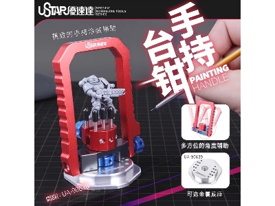 Painting Handle - image 1