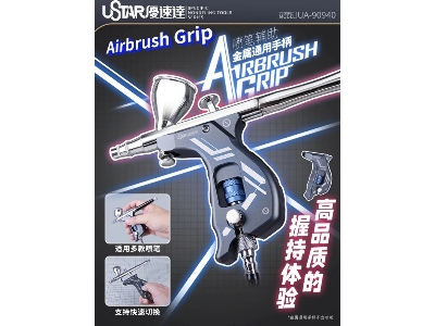 Airbrush Grip (Grey) - image 1