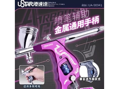 Airbrush Grip (Purple) - image 1