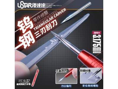 Tungsten Steel Triangular Carver - image 1