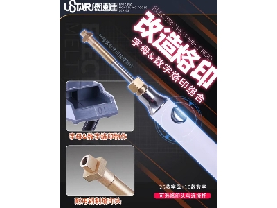 Electric Hot Melt Rod - image 2