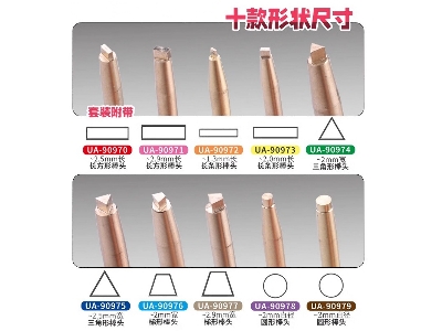 Rectangle Melt Head (2,0 Mm) - image 3