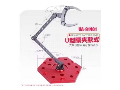 Model Support (Lumbar Clamp - 1 Piece) - image 1