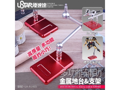 Multifunctional Model Base & Support (1 Piece) - image 1