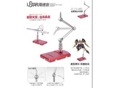 Multifunctional Model Base & Support (1 Piece) - image 2