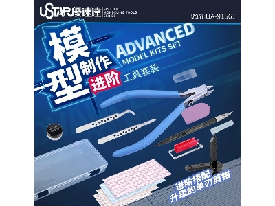 Advanced Model Kits Set - image 1