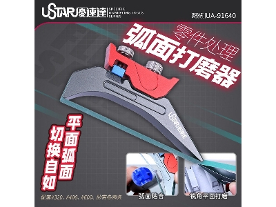 Arc Grinding Plate - image 1