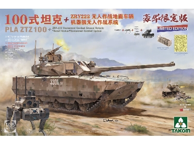 PLA ZTZ 100 + ZRY-222 Unmanned Combat Ground Vehicle + "Robot Wolves" Unmanned Combat System - image 1