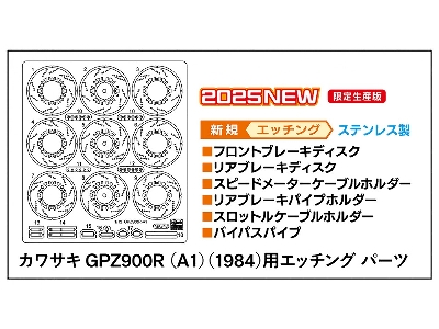 Kawasaki Gpz900r (A1) (1984) - Etching Parts Set (For Hasegawa Kits) - image 1