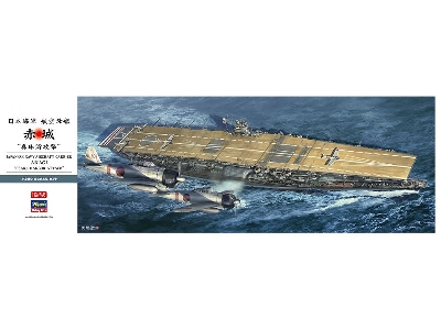 Ijn Aircraft Carrier Akagi - Pearl Harbor Attack - image 1
