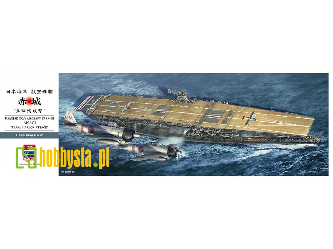 Ijn Aircraft Carrier Akagi - Pearl Harbor Attack - image 1