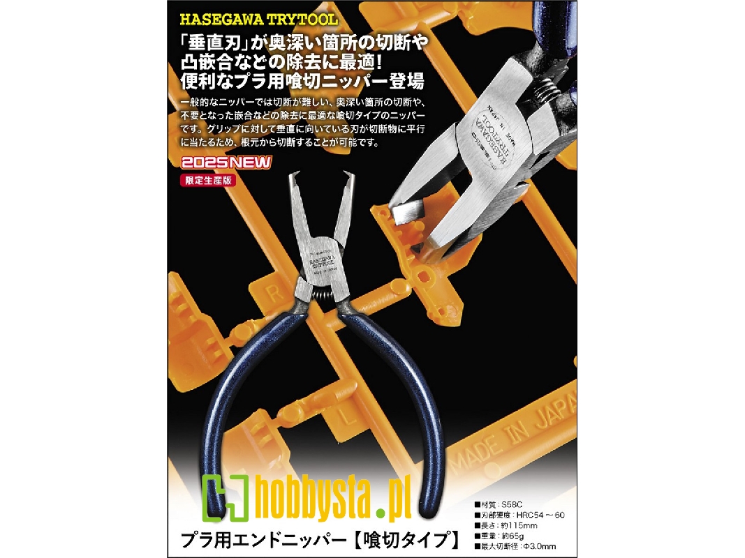 Flat End Nippers For Plastic Models - image 1