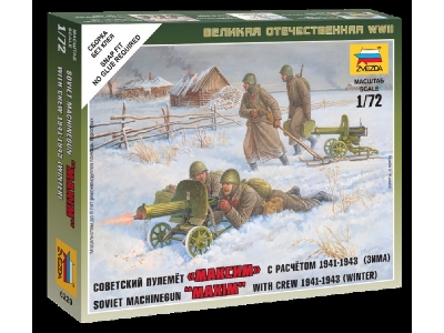 Soviet machine-gun Maxim with crew 1941-43 (winter) - image 1