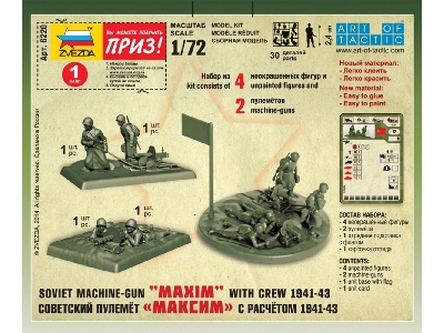 Soviet machine-gun Maxim with crew 1941-43 (winter) - image 2