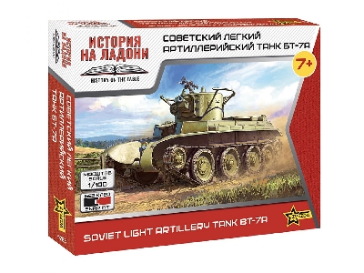 Soviet Bt-7a Light Artillery Tank - image 1