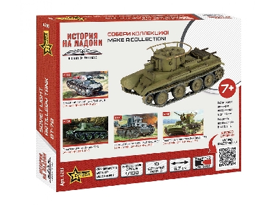 Soviet Bt-7a Light Artillery Tank - image 2