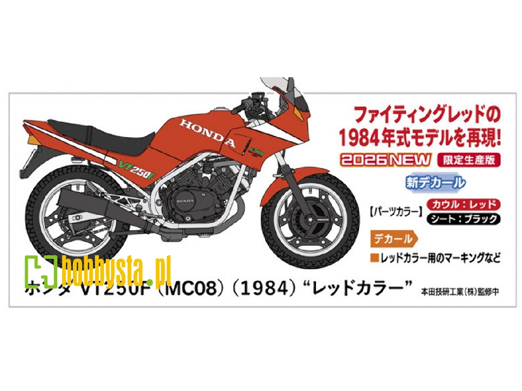 Honda Vt250f (Mc08) (1984) - Red Color - image 1