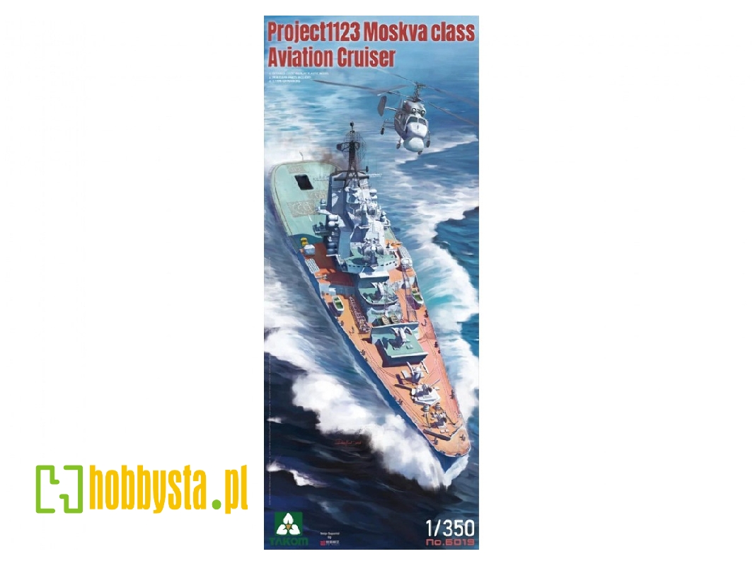 Project 1123 Moskva Class Aviation Cruiser - image 1