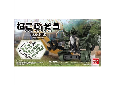 Neko Bosou Tenko Mori - image 1