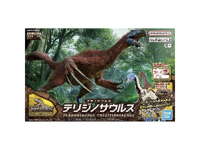 Plannosaurus - Therizinosaurus - image 1