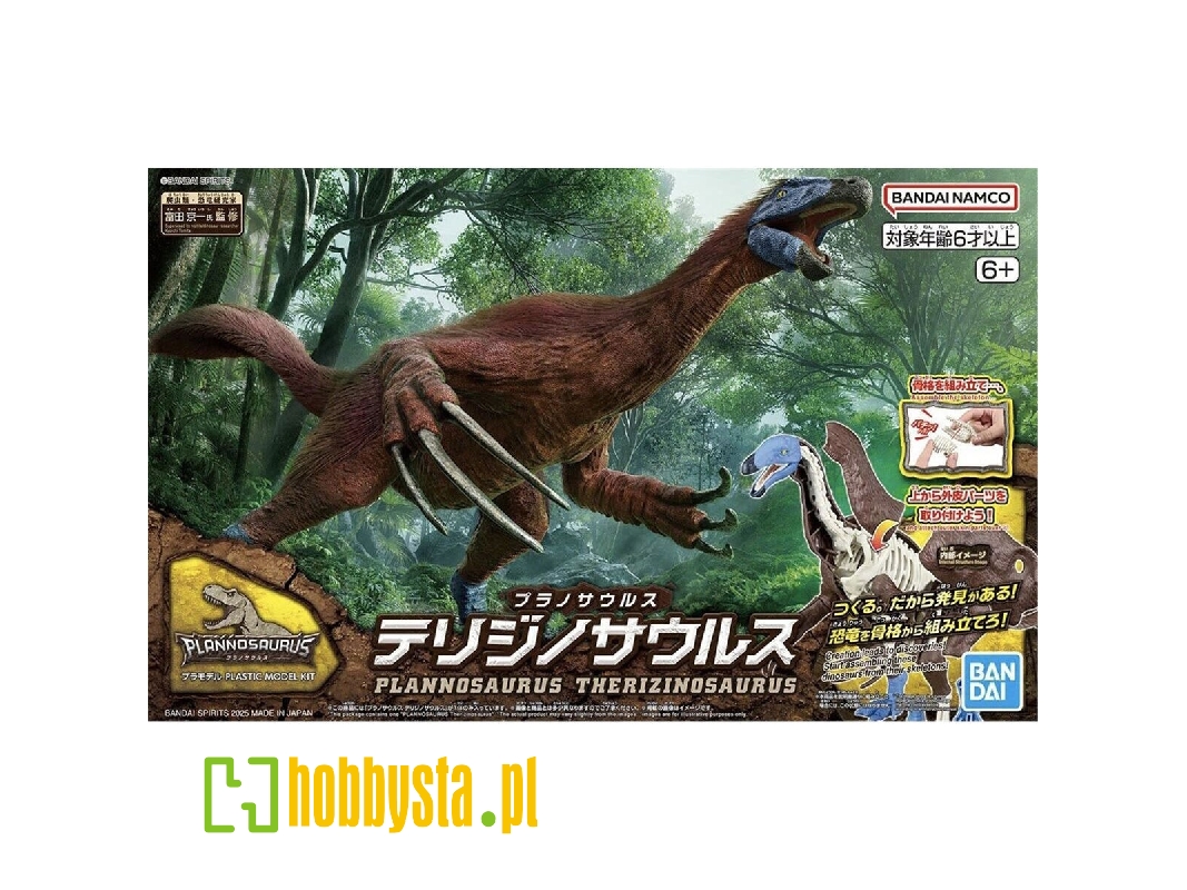 Plannosaurus - Therizinosaurus - image 1