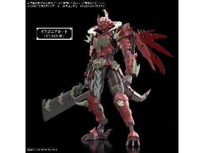 30mf Class Up Armor (Dragonia Lord) - image 2