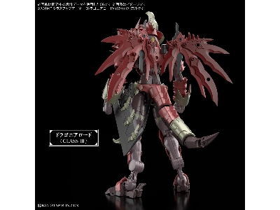 30mf Class Up Armor (Dragonia Lord) - image 3