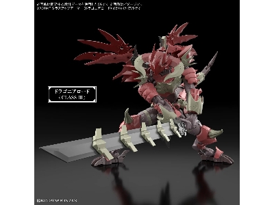 30mf Class Up Armor (Dragonia Lord) - image 4