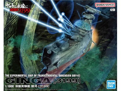 The Experimental Ship Of Transcendental Dimension Bby-03 / Ginga 3199 - image 1