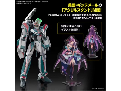 Macross Vf-31s Siegfried (Deluxe Set) - image 3