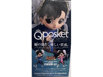 Q Posket - Street Fighter Chun Li Version A - image 2