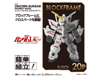 Blockcross - Unicorn Destroy Mode Gundam - image 6
