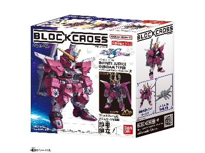 Blockcross - Infinite Justice Gundam Type Ii - image 1