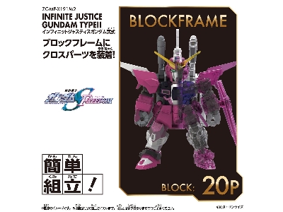 Blockcross - Infinite Justice Gundam Type Ii - image 4