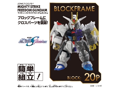 Blockcross - Mighty Strike Freedom Gundam - image 4