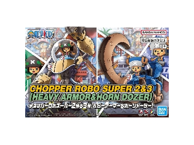 Chopper Robo Super No.2 & No.3 (Heavy Armor & Horn Dozer) - image 1