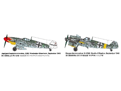 Messerschmitt Bf-109 G-6 Late Production - image 10