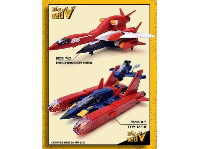 Mechander Robo Max & Tri Max (6 In 1 Kit) - image 5