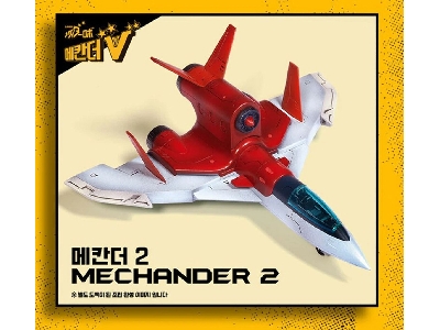 Mechander Robo Max & Tri Max (6 In 1 Kit) - image 9