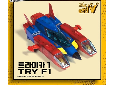 Mechander Robo Max & Tri Max (6 In 1 Kit) - image 12