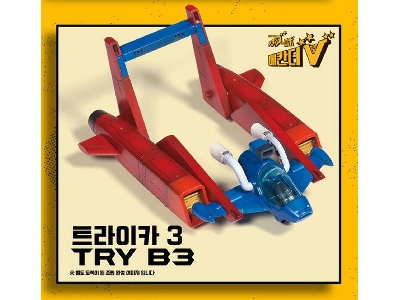 Mechander Robo Max & Tri Max (6 In 1 Kit) - image 14