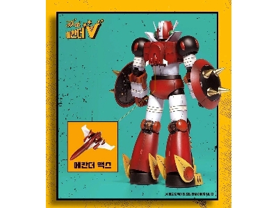 Mechander Robo V - image 7