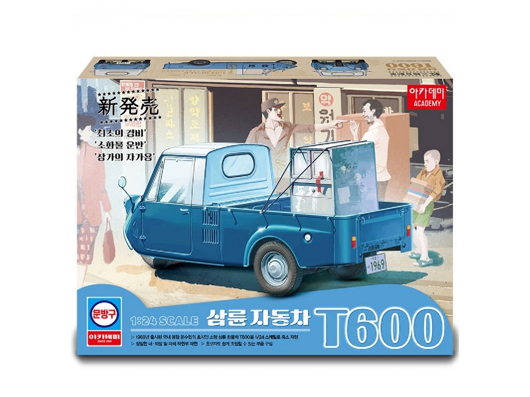 Mazda T600 3-wheeled Mini Truck - image 1