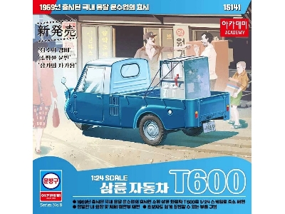 Mazda T600 3-wheeled Mini Truck - image 2