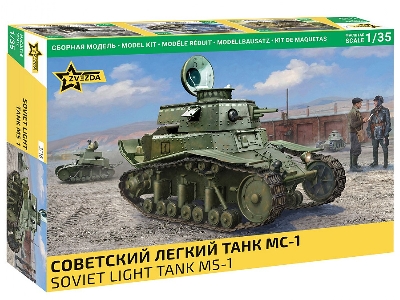 Soviet light tank MS-1 - image 1