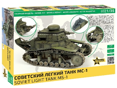 Soviet light tank MS-1 - image 2