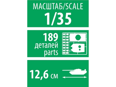 Soviet light tank MS-1 - image 8
