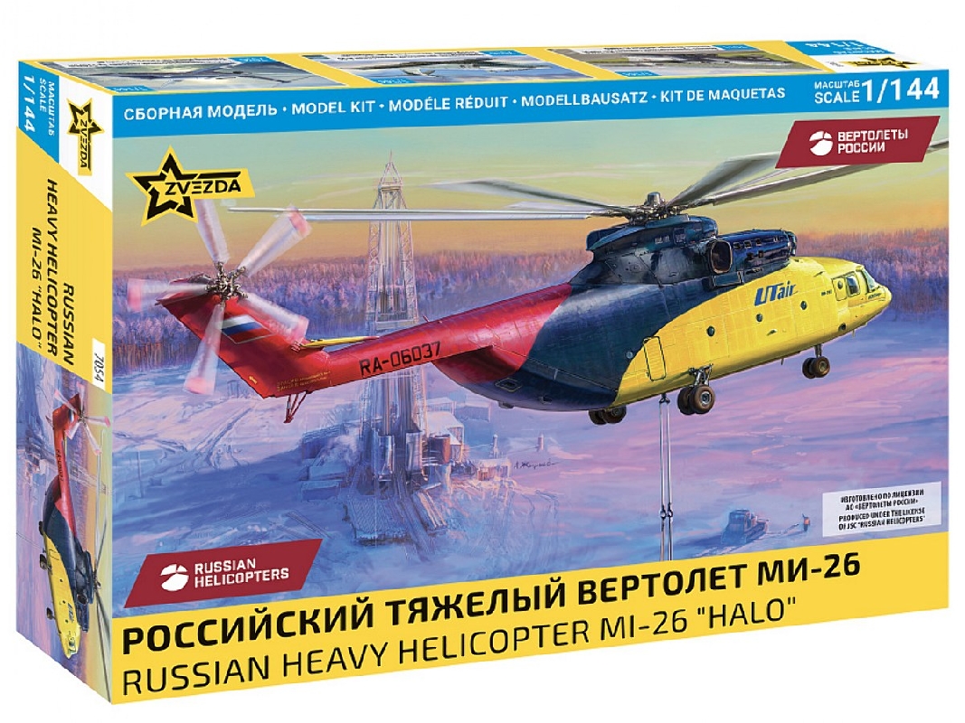 Russian helicopter MIL MI-26 "HALO" - image 1