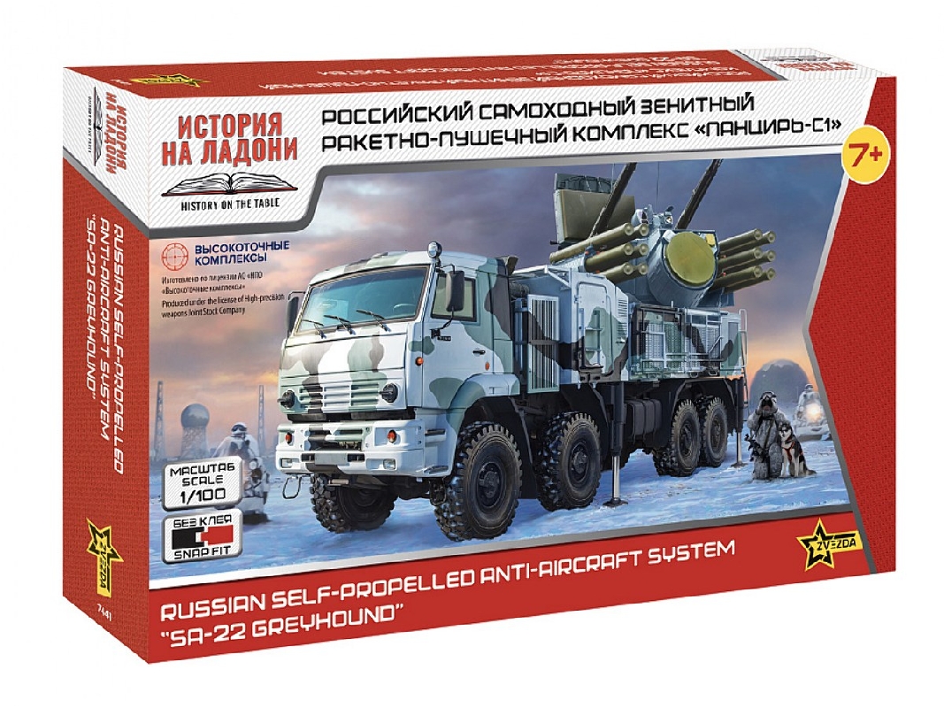 Russian self-propelled anti-aircraft system "Sa-22 Greyhound" - image 1