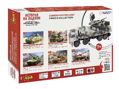 Russian self-propelled anti-aircraft system "Sa-22 Greyhound" - image 2